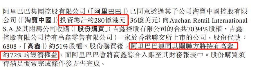 马云花费超400亿收购大润发,四年已过,大润发现状如何？