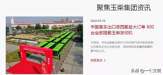 货车用潍柴好还是玉柴好？插图17