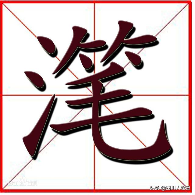 兔八哥四川方言版高清合集:四川话里有哪些写不出的字？