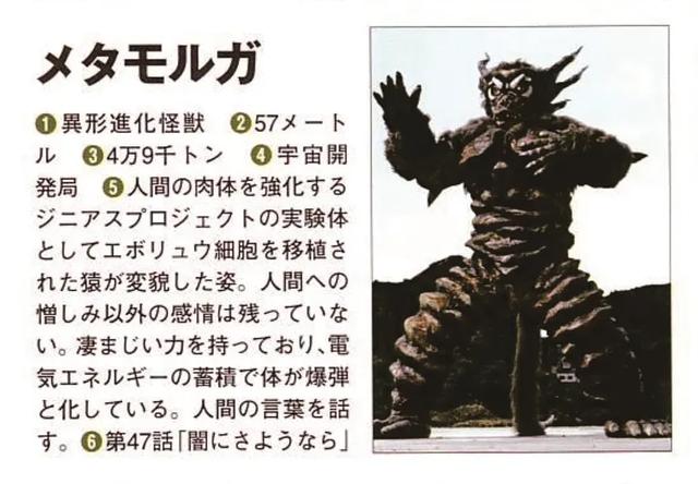 第四十八集梅珠朗第四十九集宇宙魔人 查利迦宇宙恐龙 亚那加基第五十