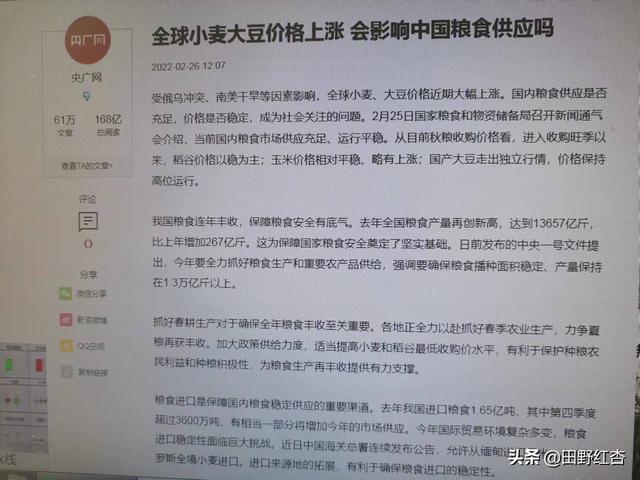 大豆、小麦、油价格近期持续上涨<strong>币安创新</strong>，你知道有什么在跌吗？