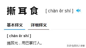 兔八哥四川方言版高清合集:四川话里有哪些写不出的字？