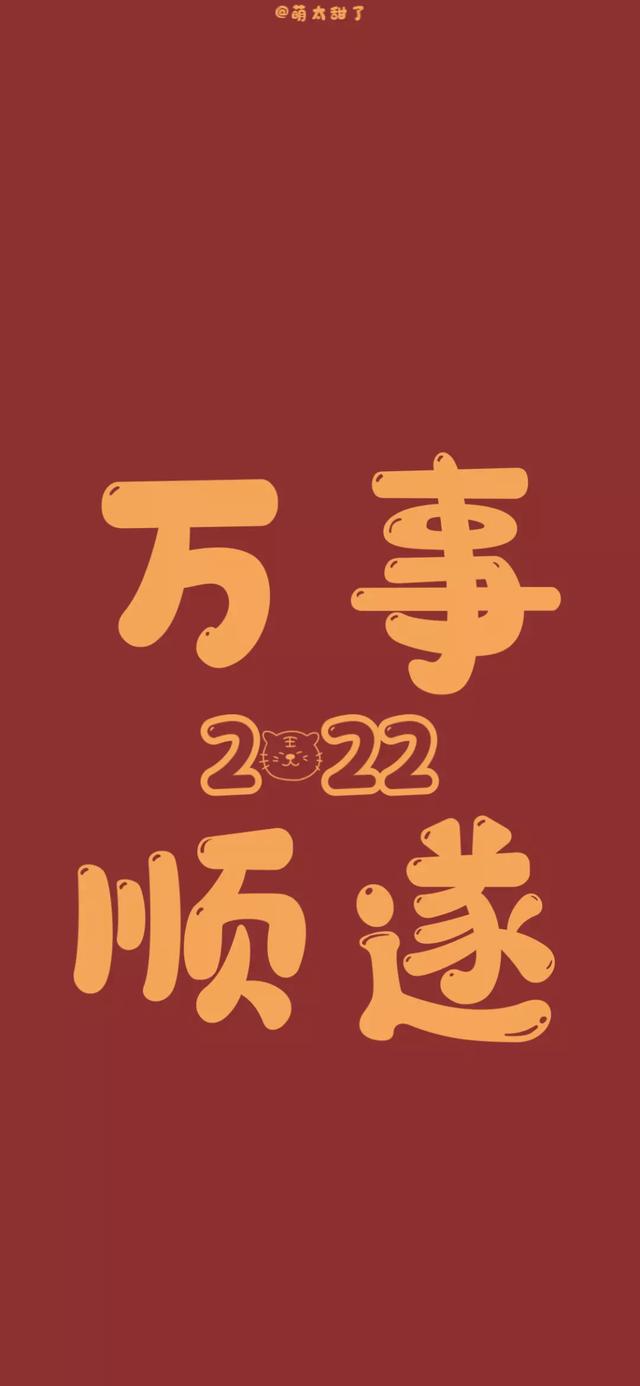 有哪些祝福想送给2022的自己