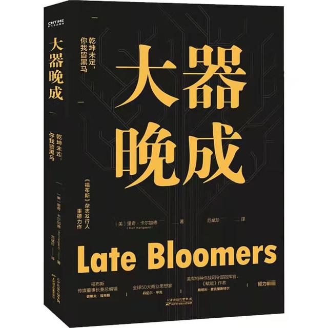 励志类的书籍有哪些？