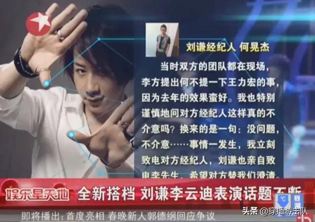 李云迪王力宏春晚:李云迪这次事件后该何去何从？