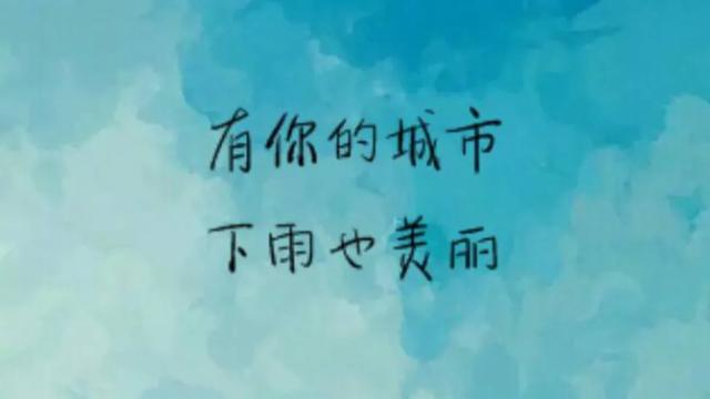 你最喜欢哪一座城市？
