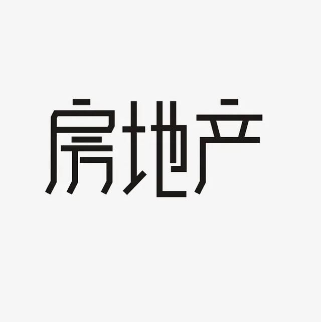 温州的房地产是不是可以抄底买了？