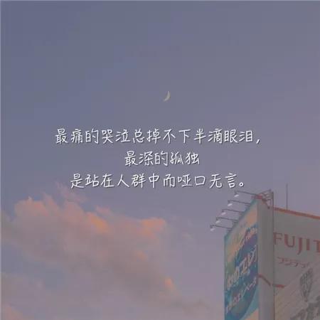 伤感微信<a href=https://maguai.com/list/256-0-0.html target=_blank class=infotextkey>朋友圈</a>句子:有哪些听起来莫名伤感的句子？