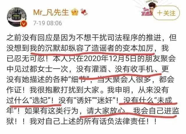 吴亦凡事件怎么没动静了（吴亦凡真的在牢里吗）