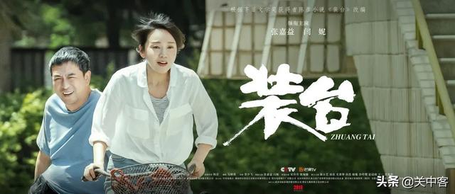 为什么感觉“西北帮”占据了中国电视剧的“半壁江山”？插图30