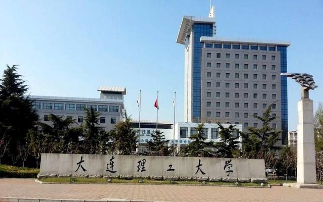 大连理工大学什么专业最好 大连理工大学和厦门大学(图2)