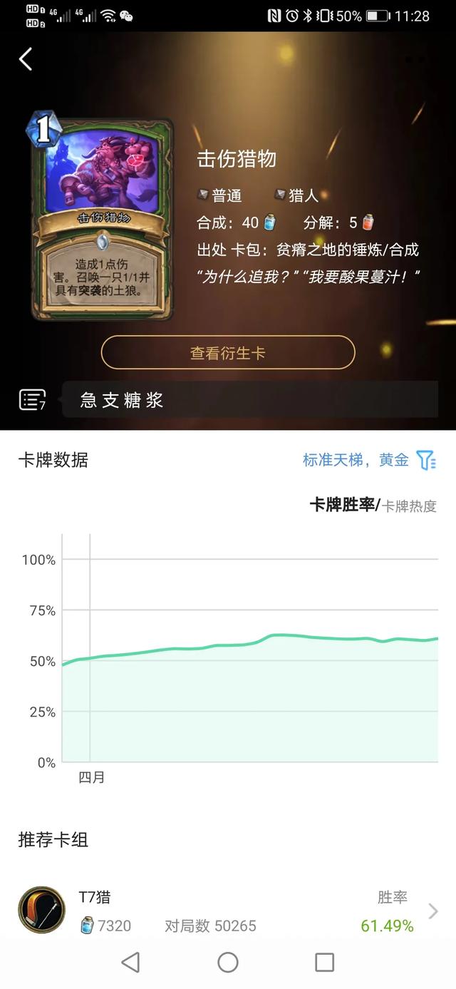 炉石有哪个同种职业的相同费用,一个卡被另一张卡完爆？