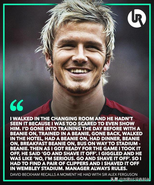 贝克汉姆和维多利亚当年是如何走在一起的？为什么很多球迷认为贝嫂毁了小贝的生涯？插图53