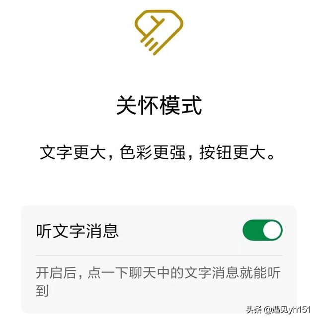 怎么把微信文字消息阅读播放出来(微信文字消息自动读出来)