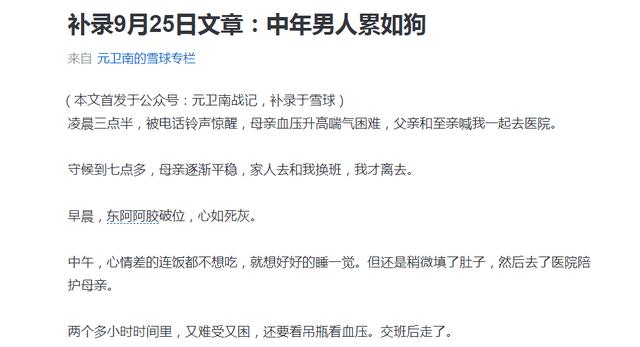 你听过的最悲惨的炒股故事是什么？插图27