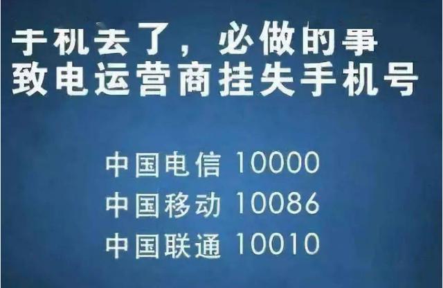 手机掉了，怎样第一时间将支付宝，微信支付通道堵死？插图33