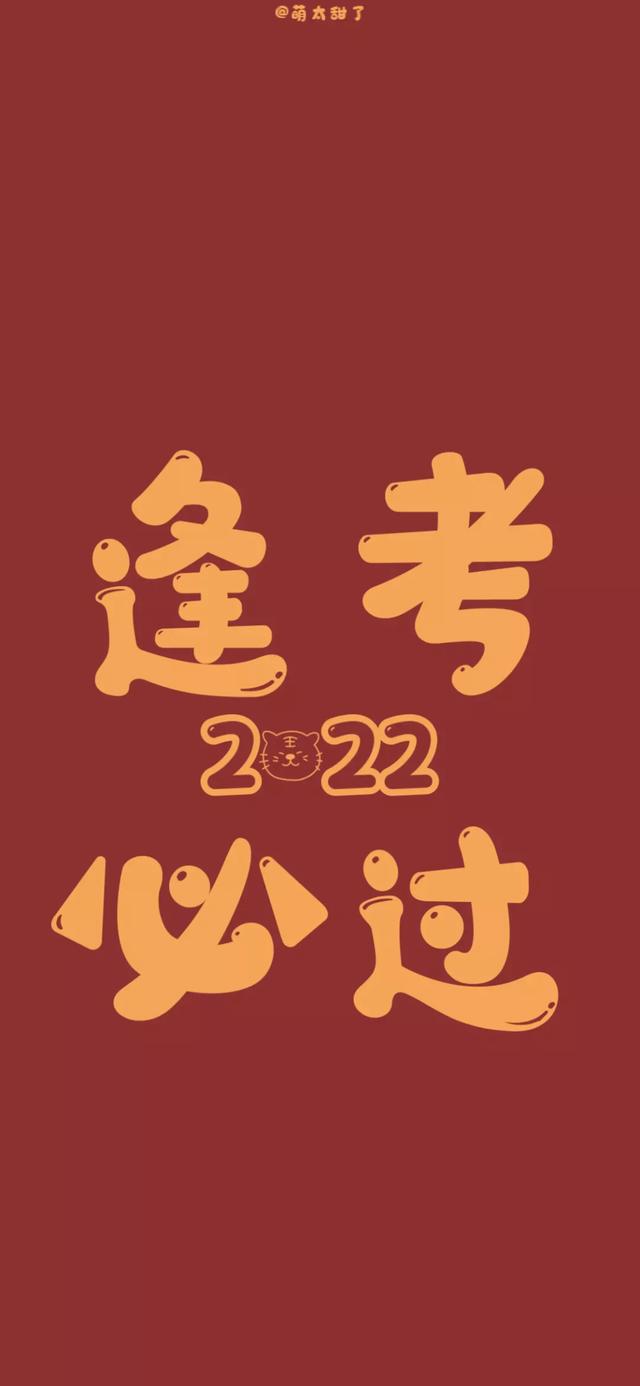 有哪些祝福想送给2022的自己