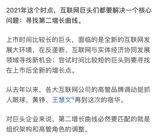 宿华辞去快手CEO一职,由程一笑接任,如何评价快手此次任职调整？