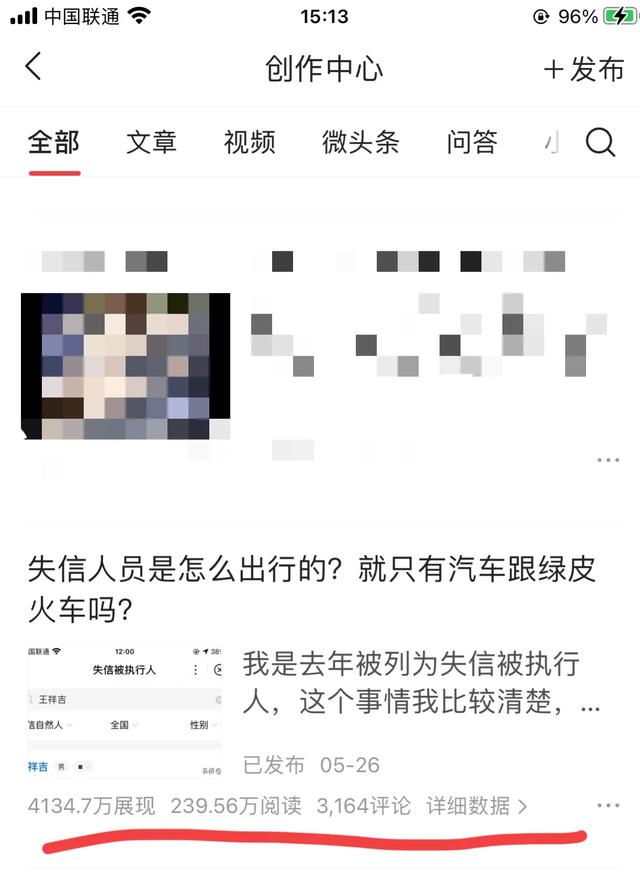 德瑞博新能源汽车p6，头条上那些日入几百几千的作者，他们是不是真的赚到那么多的钱