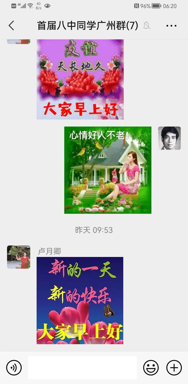 有同学利用同学<a href=https://maguai.com/personal/ target=_blank class=infotextkey><a href=https://maguai.com/group/ target=_blank class=infotextkey>微信群</a></a>做商品营销<a href=https://maguai.com/list/28-0-0.html target=_blank class=infotextkey>广告</a>，您是怎么看怎么对待的