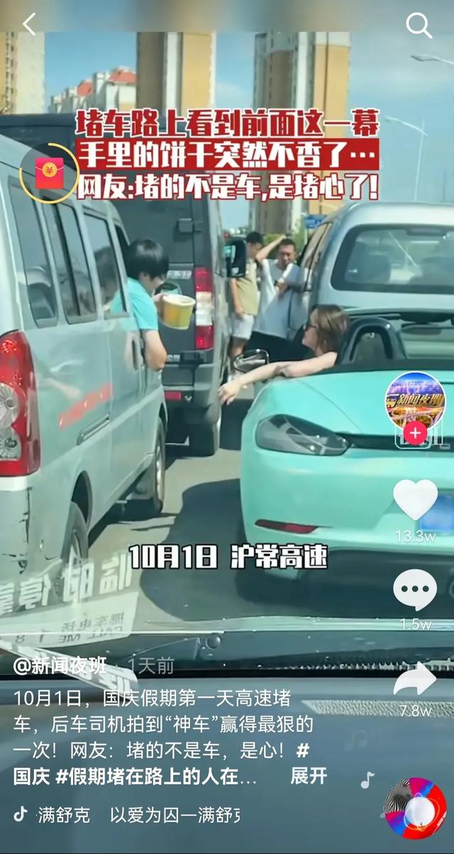 国庆节,国庆节你是家里蹲还是外面堵？