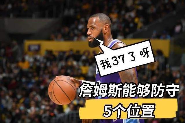 斯波尔斯特拉:湖人队囤了这么多的内线，关键时刻用詹姆斯打中锋，为什么