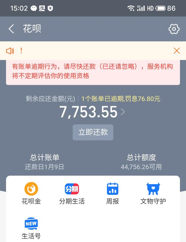 借呗花呗逾期3.5w,收到律师函怎么办?-惠修网