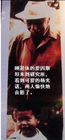杨振宁简介:杨振宁先生有几个子女，现在分别从事什么职业？有没有子承父业？