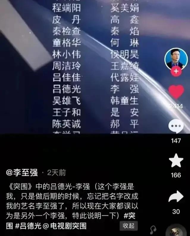 风声演员:突围中为吕德光ai换脸的演员是谁？