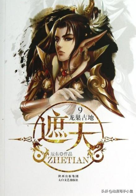 遮天中太初古矿为什么会吸引那么多的古代至尊？