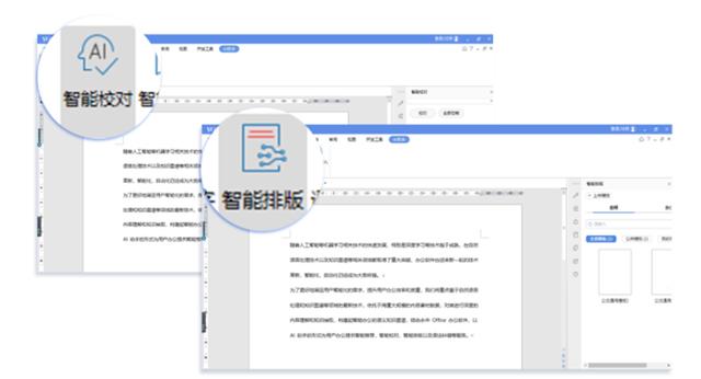 一般办公软件有哪些，说说你在工作中常用到的办公软件吧