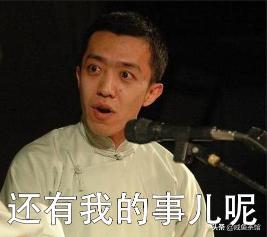 相声辈分“德寿宝文明”,每一辈最年轻的人是谁？