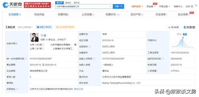 于谦的马场:马场被列经营异常，于谦还没回应，大爷的人设还能屹立不倒吗？