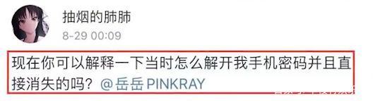 央视海霞刚警告完，又一男星被网友实锤，岳岳到底做了什么？