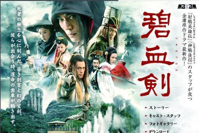 碧血剑有哪些人物武功不逊天龙三部曲的绝顶高手们