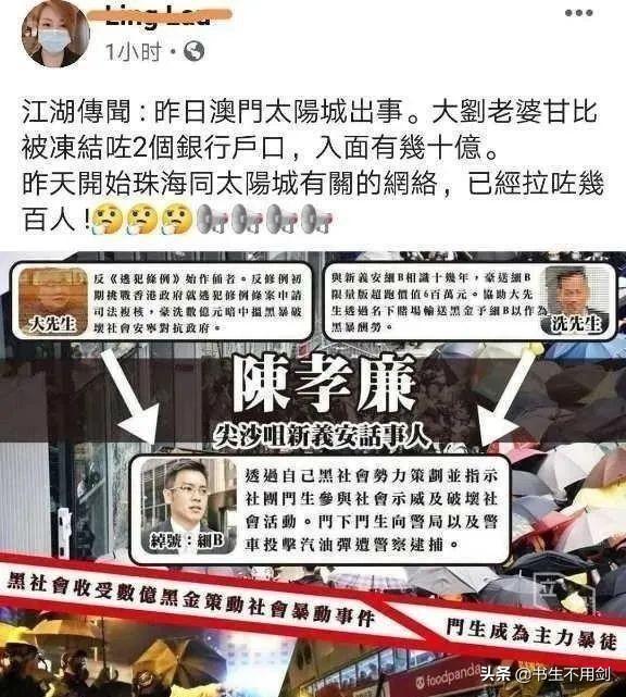 上海警方破获特大非法经营，洗米华是谁，怎么一下子在热搜上这么红