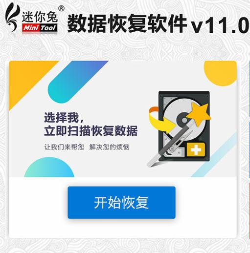 ssd硬盘数据恢复工具有哪些？
