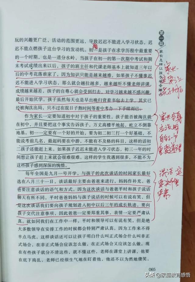 开学就初三了,成绩不好怎么办？