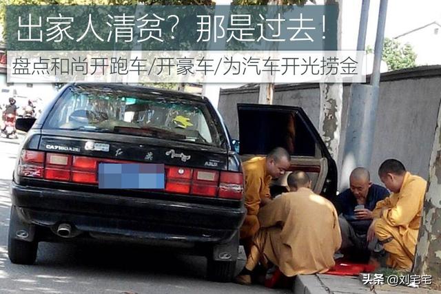 假活佛10年骗2亿:出家或做和尚要不要进行审批，他们的生活费和开销从何而来