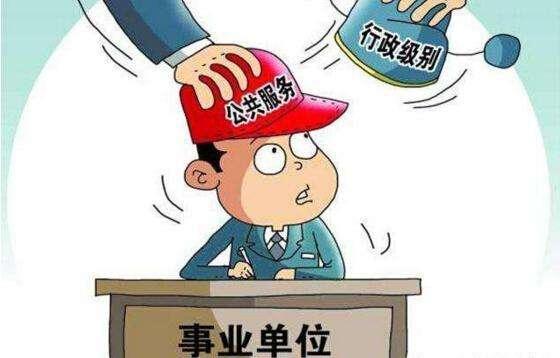 高中校长是事业编制还是公务员编制,相当于什么级别,是否有车补？
