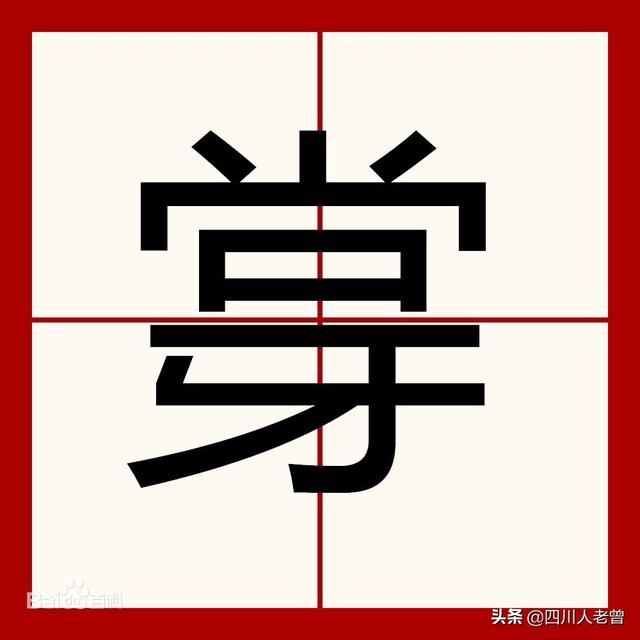 兔八哥四川方言版高清合集:四川话里有哪些写不出的字？