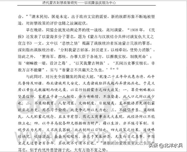 蒙古族的资料:为什么说满清入关，对蒙古人的伤害大于汉人？