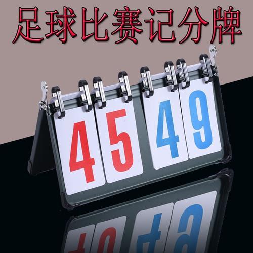 别吃惊,迄今为止共有3场比赛把足球比分打成篮球比分,也不得不服气.