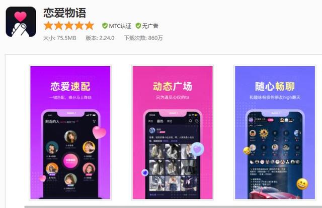现在的交友app还有免费的没有？