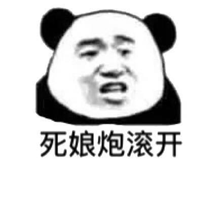 “娘炮”的定义是什么？