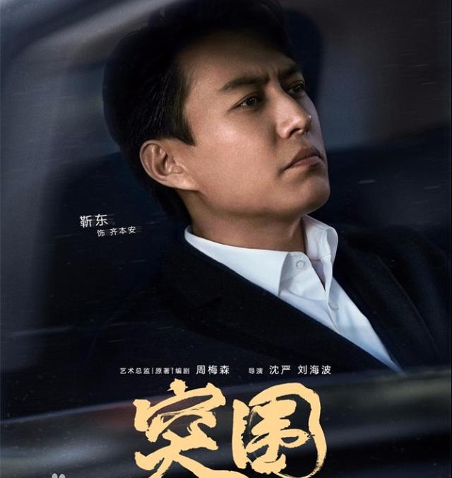 《突围》中的中福集团总部什么级别？各下属公司呢？
