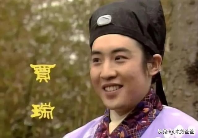 贾瑞为什么敢打王熙凤的主意？插图33