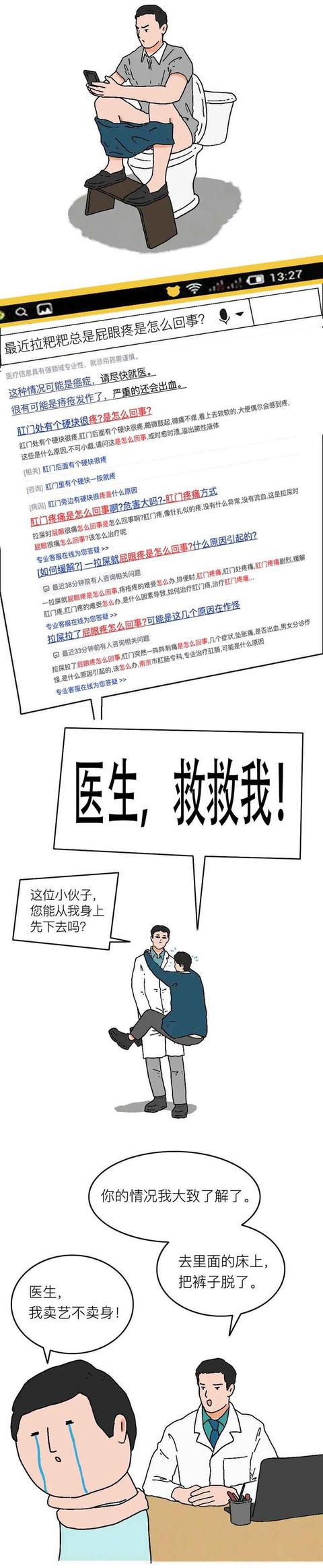 What Does It Feel Like To Make A Man Shyly digital Anal Examination Netizen Fluttering IMedia