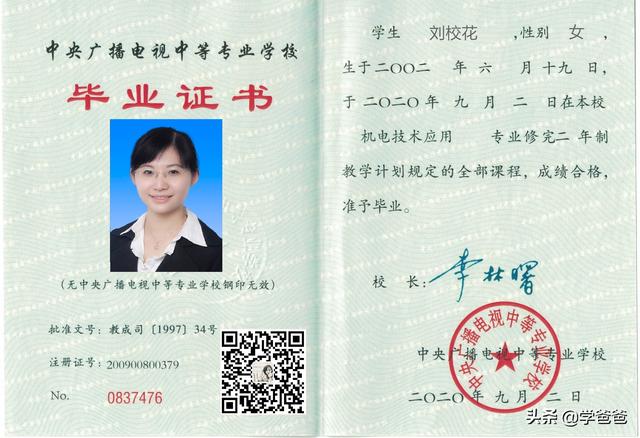 成人中專文憑(成人中專文憑可以考二建嗎)