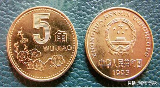 5角的梅花硬币内到底有没有含黄金？插图15